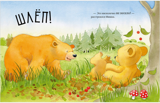 Я люблю тебя, мамочка!