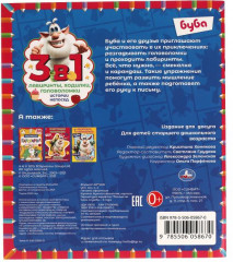 Книга развивающая 3 в 1 «Буба. Истории непосед» - Фото 1