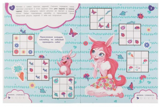 Судоку с наклейками «Enchantimals. Волшебное приключение»