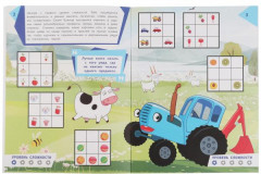 Судоку с наклейками «Синий трактор. Игра в прятки» - Фото 1