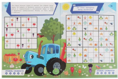 Судоку с наклейками «Синий трактор. Игра в прятки» - Фото 2