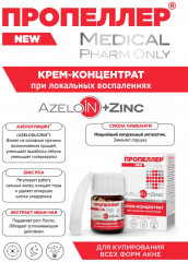 Крем-концентрат от прыщей «Azeloin + Zinc» - Фото 2