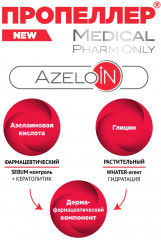 Крем-концентрат от прыщей «Azeloin + Zinc» - Фото 4