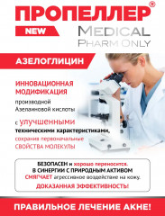 Лосьон для лица дерматологический «Azeloin + Zinc» - Фото 5