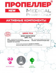 Лосьон для лица дерматологический «Azeloin + Zinc» - Фото 8