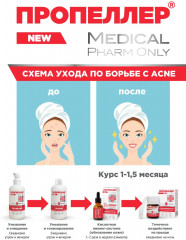 Лосьон для лица дерматологический «Azeloin + Zinc» - Фото 9