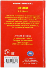 Стихи - Фото 1