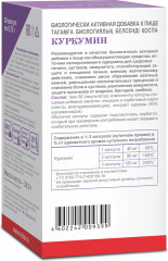 Капсулы «Куркумин 750 мг» - Фото 2