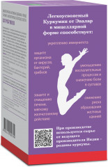 Капсулы «Куркумин 750 мг» - Фото 3