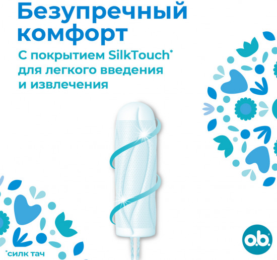 Тампоны «Normal»