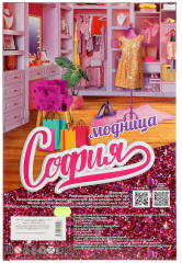 Кукла «София» - Фото 6