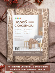 Короб для хранения складной - Фото 3