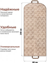 Чехол для одежды - Фото 2