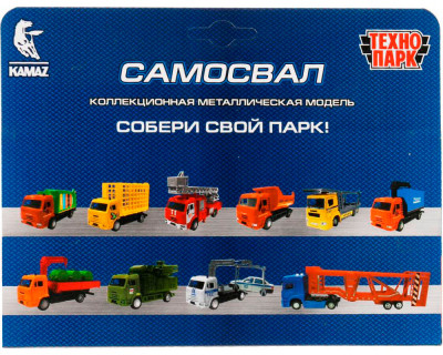Машина инерционная «Самосвал»