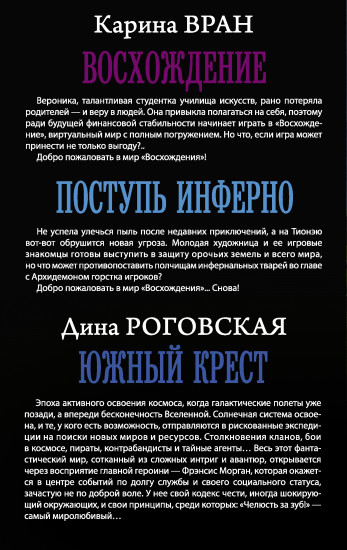 Лучшая из лучших