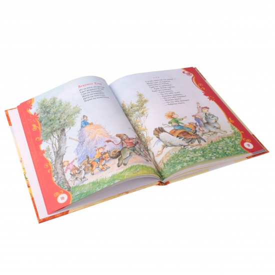 Любимая книга малышей