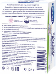 Мыло детское - Фото 1