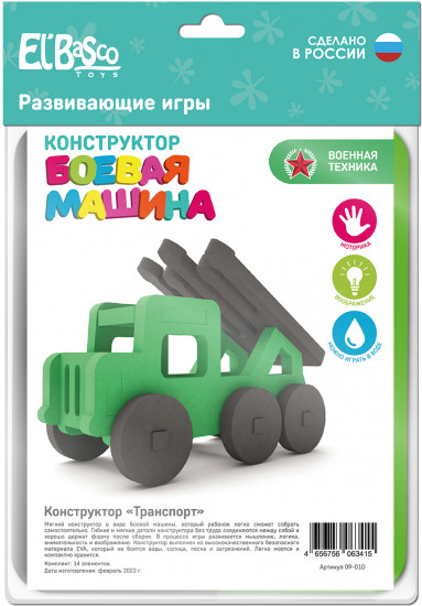 Конструктор мягкий «Боевая машина»