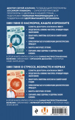 Самое главное об органах дыхания и стрессе - Фото 1