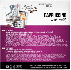 Кофе «Сappuccino» - Фото 2