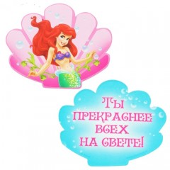 Подарочный конверт с открыткой «Самой Милой Девочке» - Фото 2