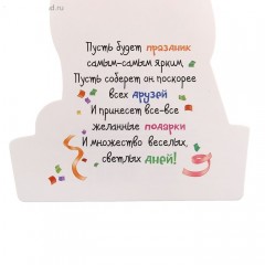 Открытка формовая «С днем рождения!» - Фото 2