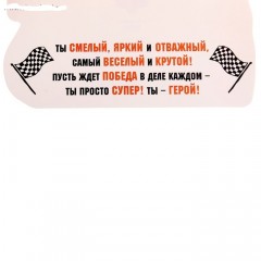 Открытка формовая «Самому крутому» - Фото 2
