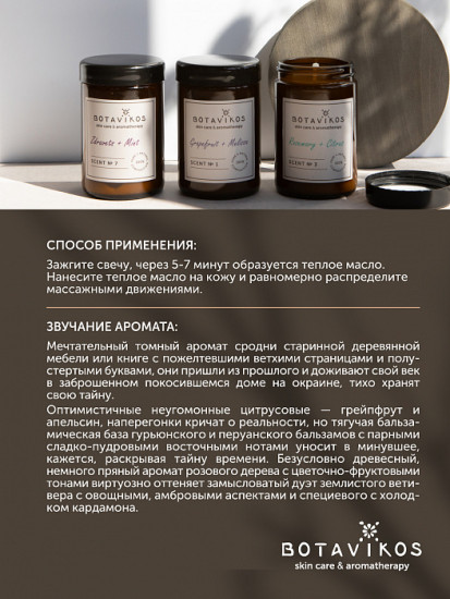 Свеча ароматическая «Ветивер и кардамон»