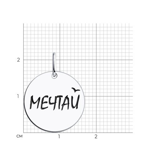 Подвеска из серебра