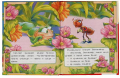 Как Муравьишка домой спешил - Фото 1