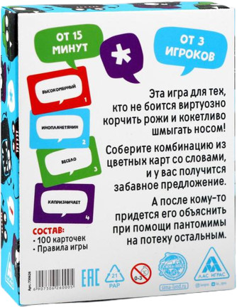 Игра «Хлопс»