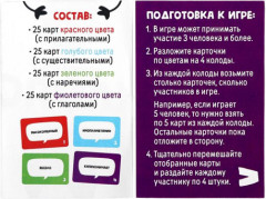 Игра «Хлопс» - Фото 2