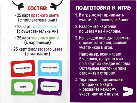 Игра «Хлопс»