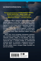 Другая миссис - Фото 1