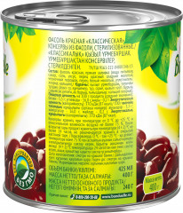 Фасоль красная - Фото 2