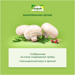 Шампиньоны «Целые» - Фото 4