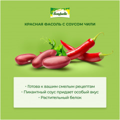 Фасоль красная в томатном соусе «Чили» - Фото 3