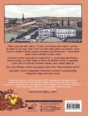 Принц и швея - Фото 1