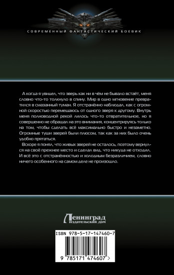 Цена ошибки