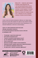 Без стеснения. Все о чудесном женском теле - Фото 1