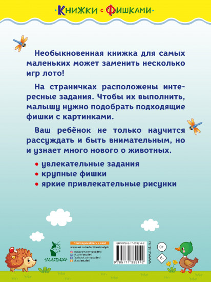 Мамы и малыши