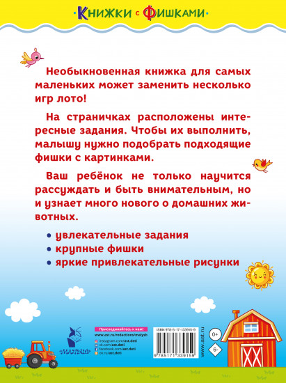 На ферме