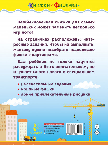 Машины-помощники