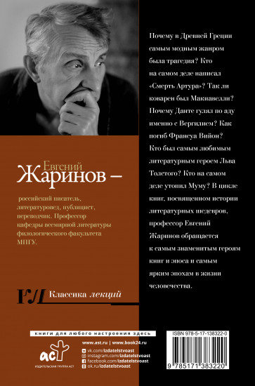 Великие личности и эпохи через литературу