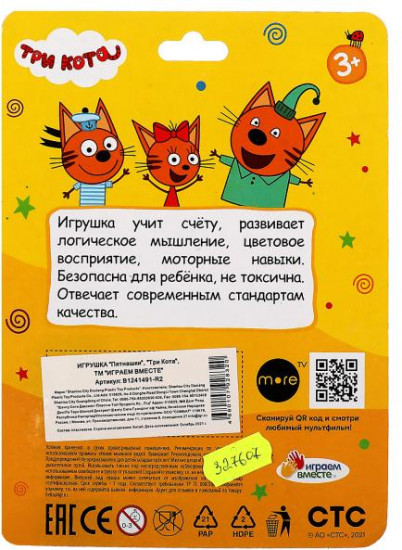 Игра логическая «Пятнашки»