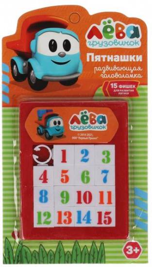 Игра логическая «Пятнашки»