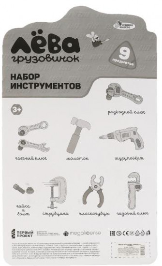 Набор инструментов «Грузовичок Лёва»