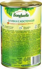 Оливки с косточками - Фото 1