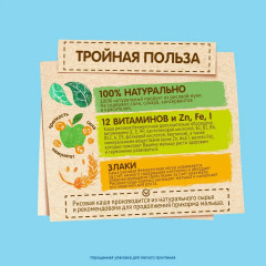 Каша «Рисовая» - Фото 2