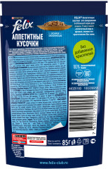 Корм для кошек «Аппетитные кусочки с курицей в желе» - Фото 1